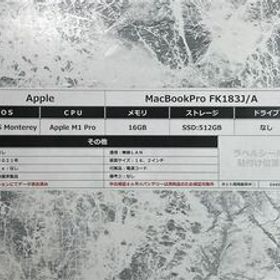 MacBook Pro 16インチ M1 Pro / M1 Max (2021) 新品 | ネット最安値の 