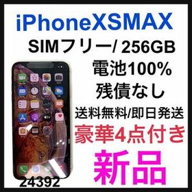 iPhone XS Max 512GB 訳あり・ジャンク 37,000円 | ネット最安値の価格 