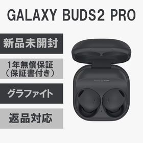 新品未開封品 Galaxy Buds2 ワイヤレスイヤホン 高品質 4800円引き