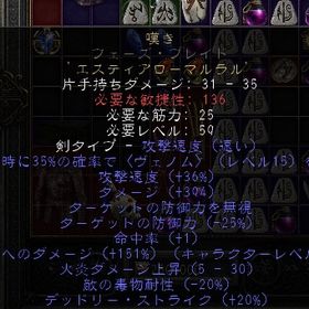 ラダー・シーゼン５PC/PS/SW 嘆き(フェーズブレード15ED) 攻撃速度+40ダメージ+379 | ディアブロ2 リザレクテッドのアカウントデータ、RMTの販売・買取一覧