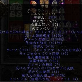 ラダー・シーズン３ スキル発動速度10・両吸い 良品指輪 | ディアブロ2 リザレクテッドのアカウントデータ、RMTの販売・買取一覧