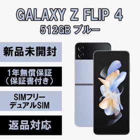 Galaxy Z Flip2 5G White SIMフリー本体 smcint.com