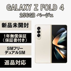 Galaxy Fold SIMフリー 新品 158,000円 | ネット最安値の価格比較 