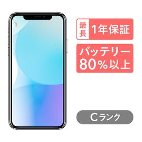 iPhone XS 256GB 新品 40,800円 中古 19,800円 | ネット最安値の価格 
