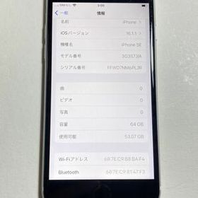 未使用品 SoftBank iPhone SE 第2世代 64GB SIMフリー スマートフォン本体 超安い価格販売