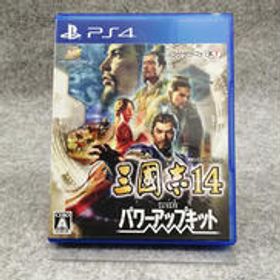 三國志14 with パワーアップキット PS4 新品¥8,980 中古¥6,600 | 新品 