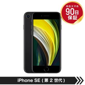 iPhone SE 2020(第2世代) SIMフリー 64GB 新品 28,800円 中古 | ネット ...