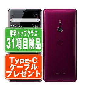 Xperia XZ3 エクスペリア red  判定○ 完品 本体 シムフリー