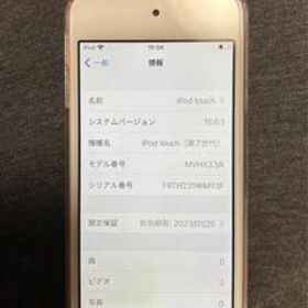 美品！iPod touch 第7世代 32GB スペースグレイ ポータブルプレーヤー 安心してご購入