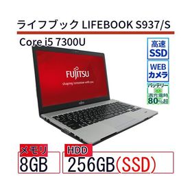 【2018年製】日本製 軽量ノートPC 富士通 LIFEBOOK S937