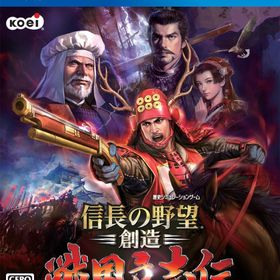 信長の野望・創造 戦国立志伝 - PS4 PlayStation 4