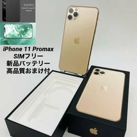 箱・付属品付き】iPhone 11 Pro 256GB ※訳あり スマートフォン本体