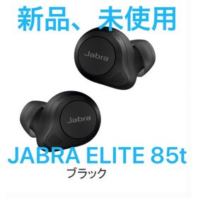 Elite 85t 新品 11,000円 | ネット最安値の価格比較 プライスランク