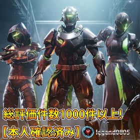 最短１時間!!Destiny2 PvP.PvE代行致します!オシリスの試練、レイド 検出対策済み | Destiny2のアカウントデータ、RMTの販売・買取一覧