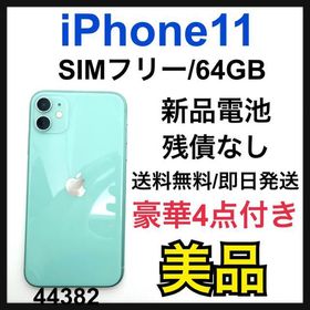 ネット直販店 限定価格！iPhone 11 グリーン 64 GB au / 傷あり