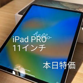 iPad Pro 11 第１世代(2018発売) 新品 45,409円 中古 46,800円 