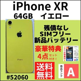 ☆iPhone XR Yellow 64 GB SIMフリー☆ スマートフォン本体 スマートフォン/携帯電話 家電・スマホ・カメラ 純正アウトレット