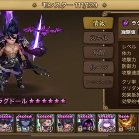 サマナーズウォー ラグドール アカウント販売・RMT | 31件を横断比較 