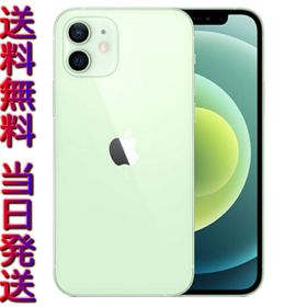 iPhone 12 SIMフリー 新品 69,000円 | ネット最安値の価格比較 ...