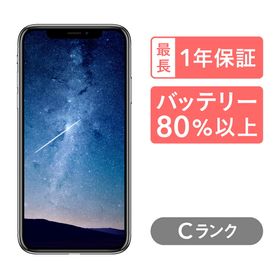 iPhone X 256GB 新品 28,080円 中古 18,500円 | ネット最安値の価格 