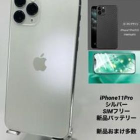 Apple iPhone 11 Pro 256GB SIMフリー 価格比較 - 価格.com