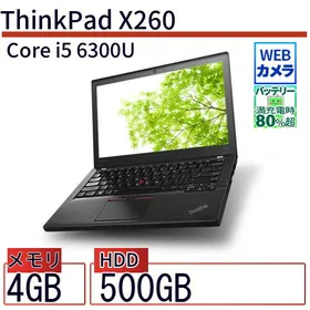 公式オンラインショップ Lenovo ThinkPad X260 第6世代i5＋メモリ