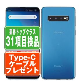 Galaxy S10 SIMフリー ブルー 新品 34,800円 中古 23,333円 | ネット最 