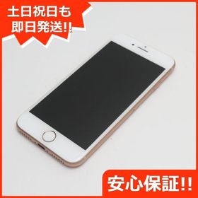 iPhone 8 SIMフリー ゴールド 新品 21,501円 中古 11,980円 | ネット最 