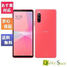 ✓新品同様 Xperia5 SOV41 レッド SIMロック解除済み 956 chiptuning