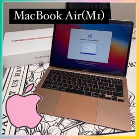 PC/タブレット ノートPC MacBook Air M1 2020 新品 101,580円 中古 70,000円 | ネット最安値の 