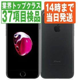 iPhone 7 Black 256GB SIMフリー 中古 本体のみ スマートフォン本体