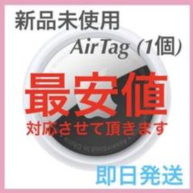 Apple AirTag 新品¥3,896 中古¥3,499 | 新品・中古のネット最安値 ...