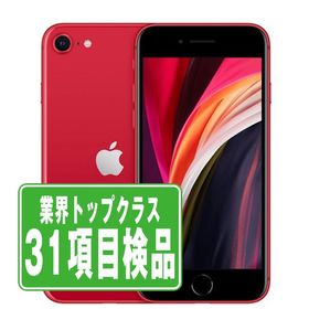 iPhone SE 2020(第2世代) 128GB 新品 21,000円 中古 13,900円 | ネット 