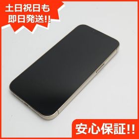 iPhone 13 Pro SIMフリー 新品 135,000円 中古 85,912円 | ネット最 