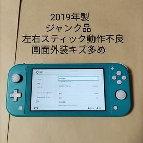Nintendo Switch Lite ゲーム機本体 訳あり・ジャンク 11,500円 