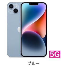iPhone 14 256GB ブルー 新品 118,588円 中古 112,800円 | ネット最 