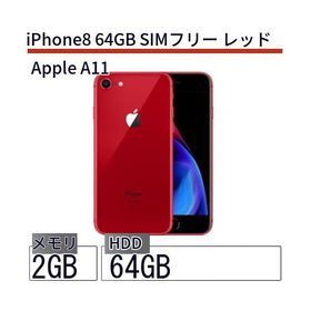 iPhone 8 レッド 新品 20,724円 中古 11,000円 | ネット最安値の価格 