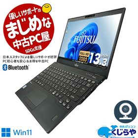 富士通U939/A 新品SSD Win11 Pro+Office 2021 | www.bauen.com.ar