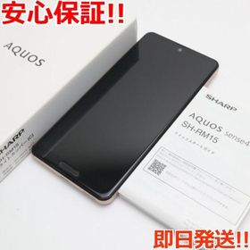 最高の AQUOS sense4 lite シルバー 64 GB SIMフリー スマートフォン