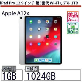 iPad Pro 12.9 1TB 第３世代 (2018発売) 中古 84,712円 | ネット最安値 