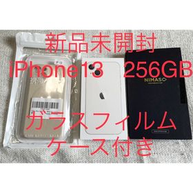 iPhone 13 256GB 新品 105,000円 | ネット最安値の価格比較 プライスランク