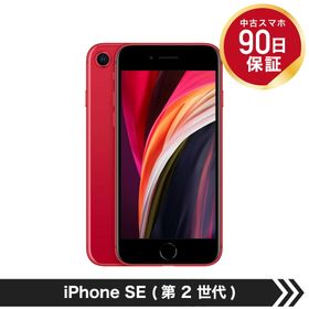 iPhone SE 2020(第2世代) SIMフリー 64GB 新品 28,300円 中古 | ネット 
