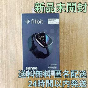 Fitbit Sense 新品¥16,700 中古¥13,500 | 新品・中古のネット最安値 