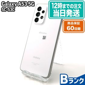 Galaxy A53 5G 新品 42,500円 中古 27,980円 | ネット最安値の価格比較 