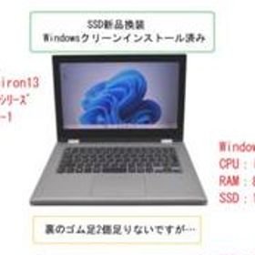 Inspiron13 7000シリーズ i5第8世代 Win11 SSD新品換装