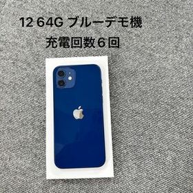 スマートフォン/携帯電話 携帯電話本体 iPhone 12 64GB 新品 52,280円 中古 34,800円 | ネット最安値の価格 