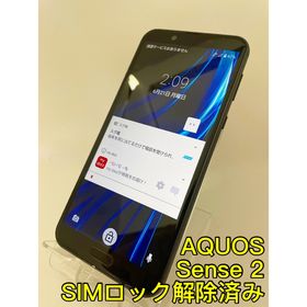 AQUOS Sense2 SH-02L 32GB SIMロック解除(スマートフォン本体)