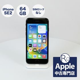 iPhone SE 64GB 訳あり・ジャンク 4,200円 | ネット最安値の価格比較