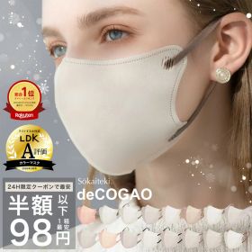 ＼人気カラー予約開始♪／ 【 クーポンで最安1点94円 】12/9 23:59まで マスク 不織布 冷感 立体 子供 花粉 3Dマスク 立体マスク 不織布マスク 小顔マスク バイカラーマスク 冷感マスク カラーマスク 小顔効果 オシャレ Sokaiteki deCOGAO デコガオ 1箱 18枚入