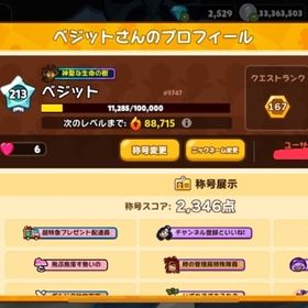 クッキーラン ガチ勢引退アカウント クッキーラン のアカウント販売・買取一覧